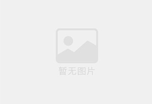 景洪无限极优惠活动送三次护理！